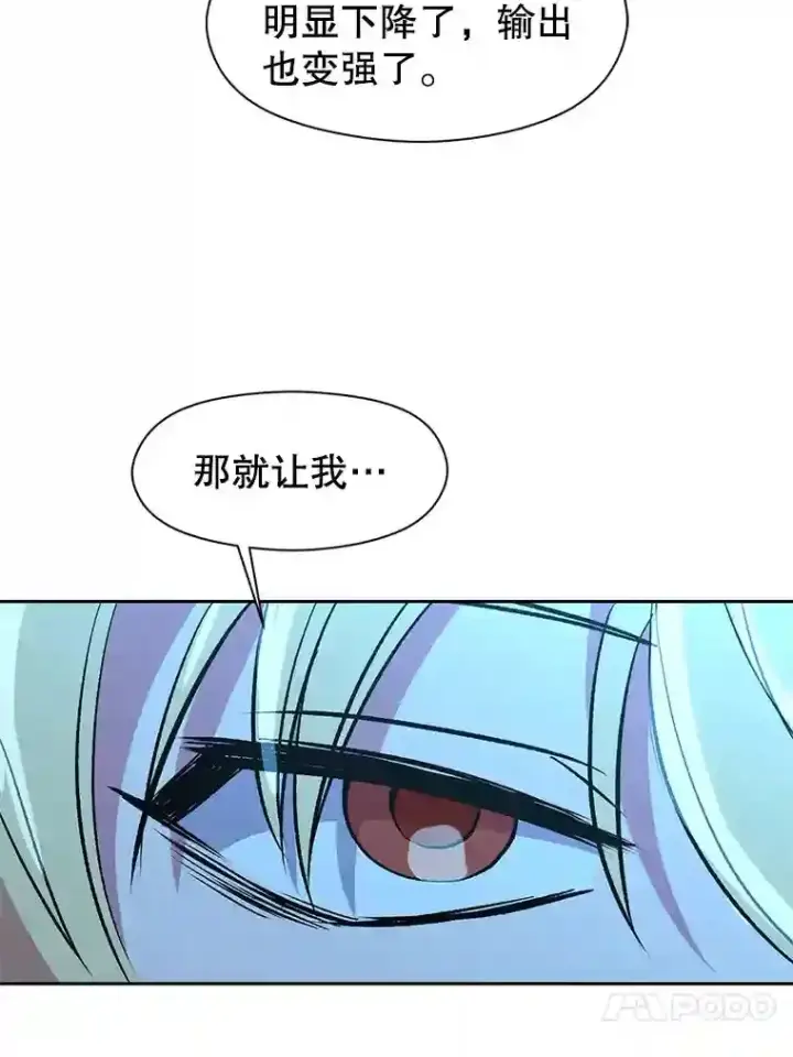 《超越回归的大魔导师》26.提炼魔力石图36