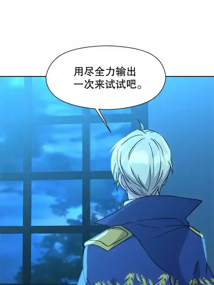 《超越回归的大魔导师》26.提炼魔力石图37
