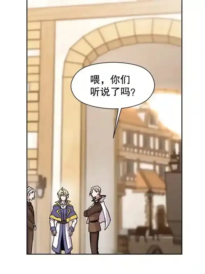 《超越回归的大魔导师》26.提炼魔力石图41
