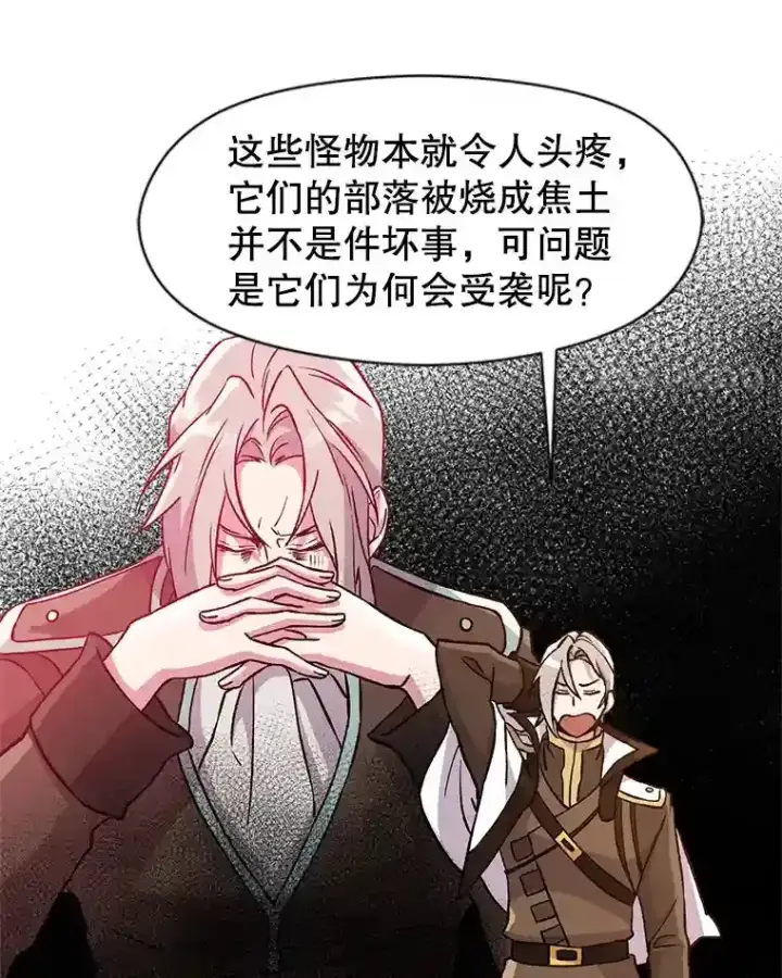 《超越回归的大魔导师》26.提炼魔力石图43