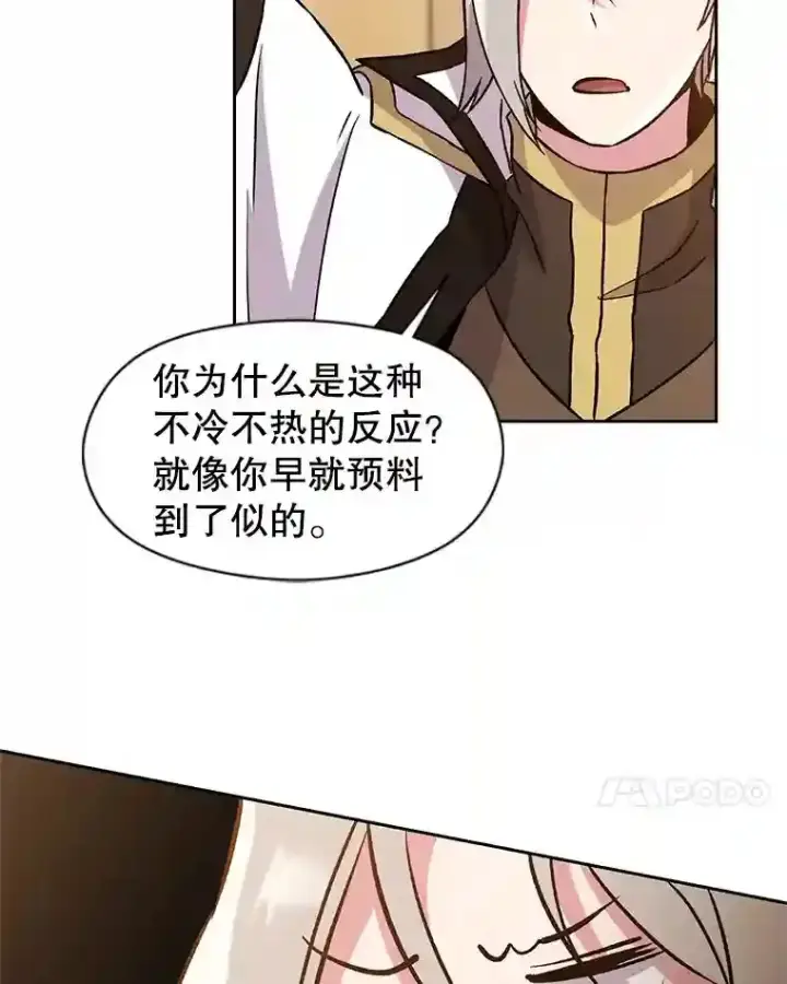 《超越回归的大魔导师》26.提炼魔力石图46