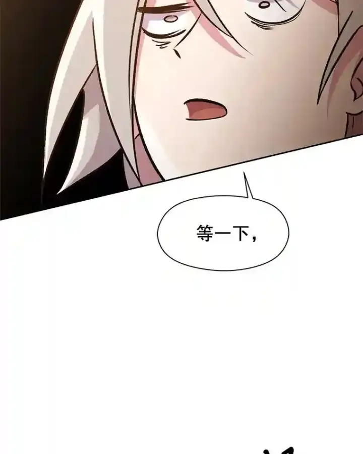 《超越回归的大魔导师》26.提炼魔力石图47