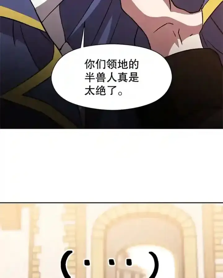 《超越回归的大魔导师》26.提炼魔力石图51