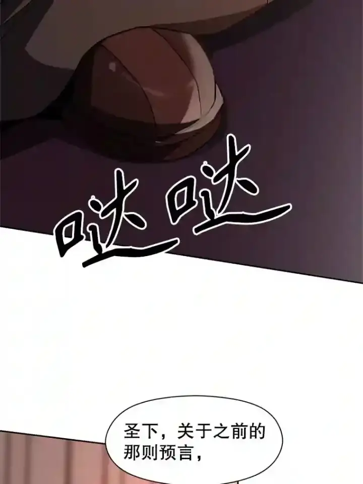 《超越回归的大魔导师》26.提炼魔力石图55