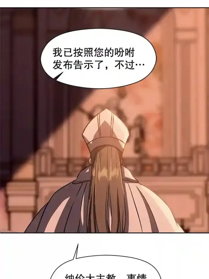 《超越回归的大魔导师》26.提炼魔力石图57