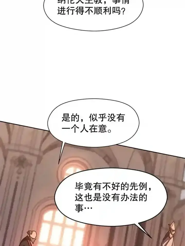 《超越回归的大魔导师》26.提炼魔力石图58