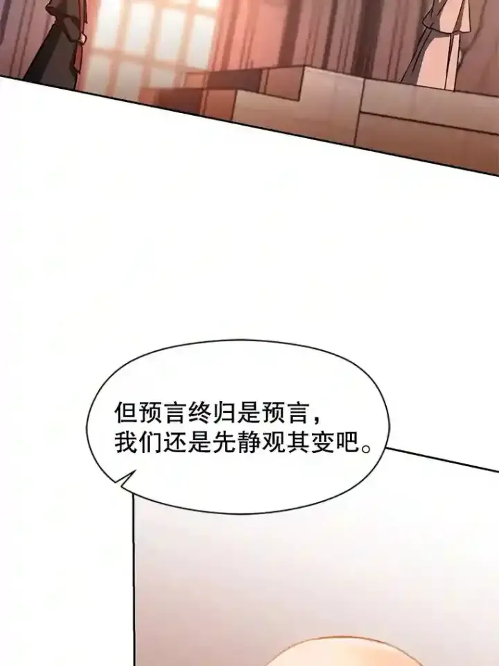 《超越回归的大魔导师》26.提炼魔力石图59