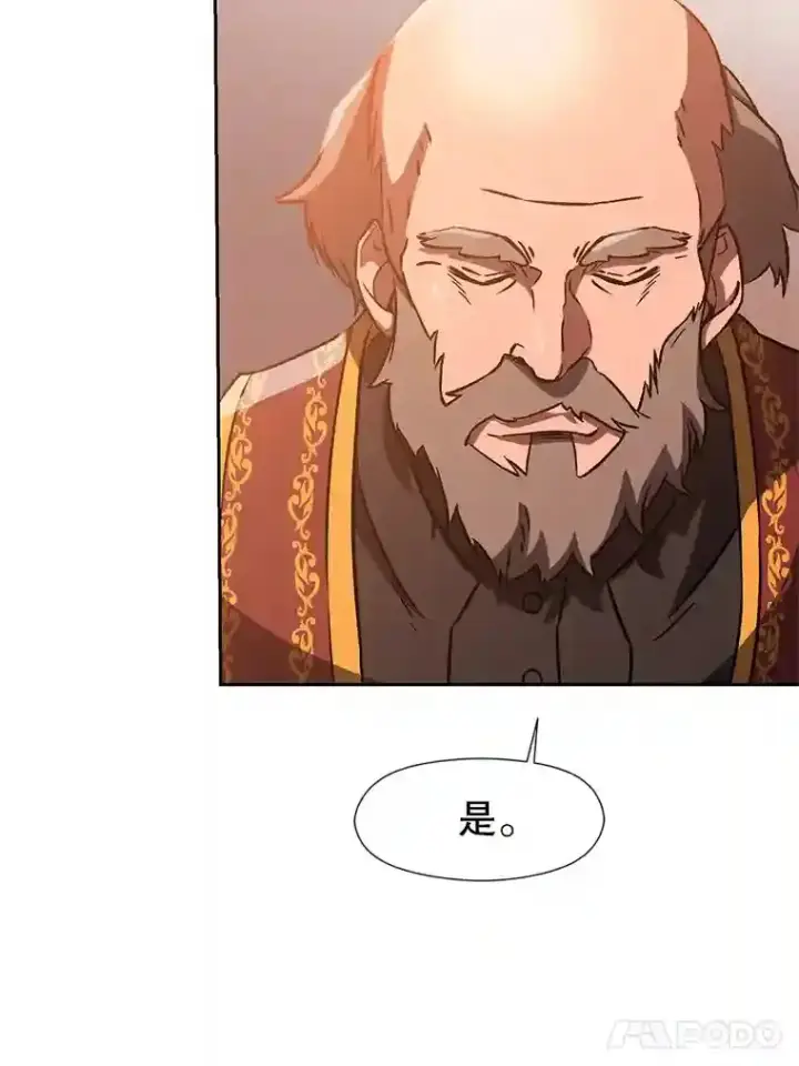 《超越回归的大魔导师》26.提炼魔力石图60