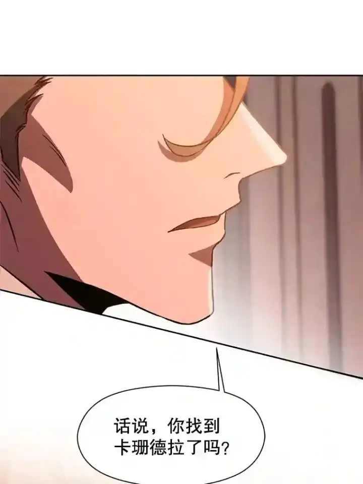 《超越回归的大魔导师》26.提炼魔力石图61
