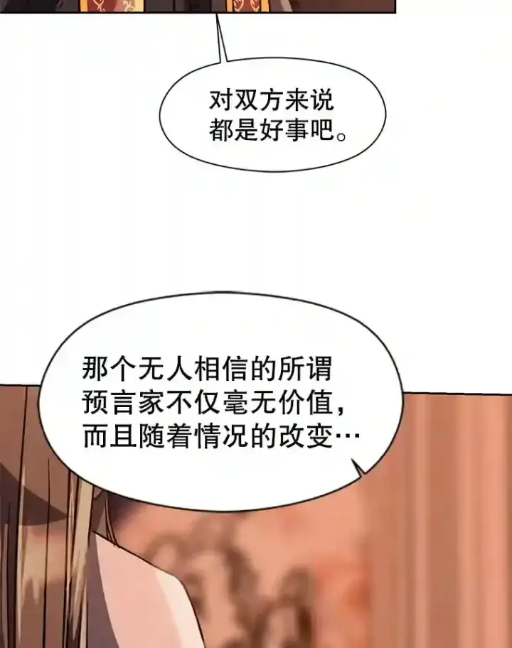 《超越回归的大魔导师》26.提炼魔力石图64