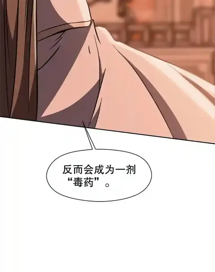 《超越回归的大魔导师》26.提炼魔力石图65