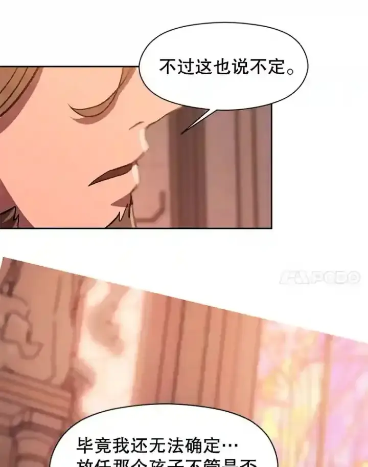 《超越回归的大魔导师》26.提炼魔力石图66