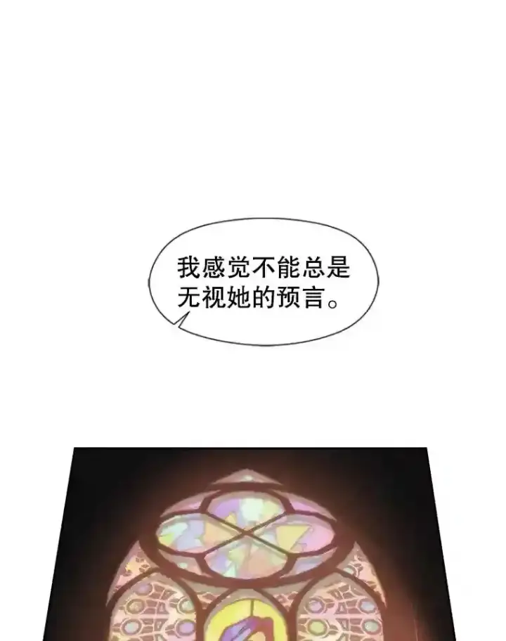 《超越回归的大魔导师》26.提炼魔力石图68