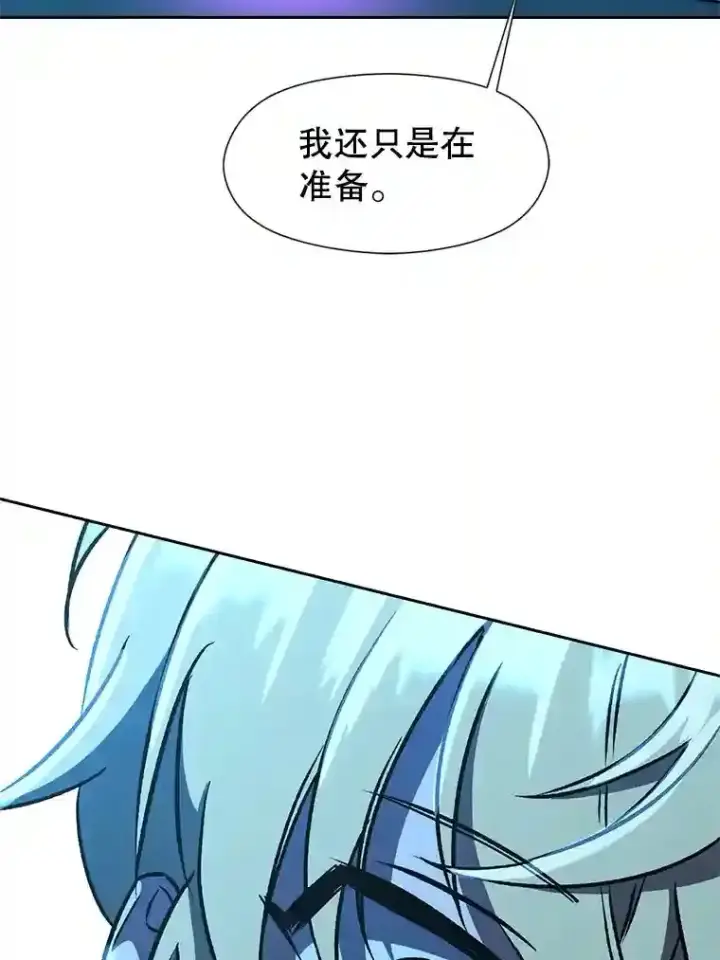 《超越回归的大魔导师》26.提炼魔力石图7