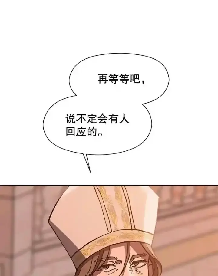 《超越回归的大魔导师》26.提炼魔力石图70