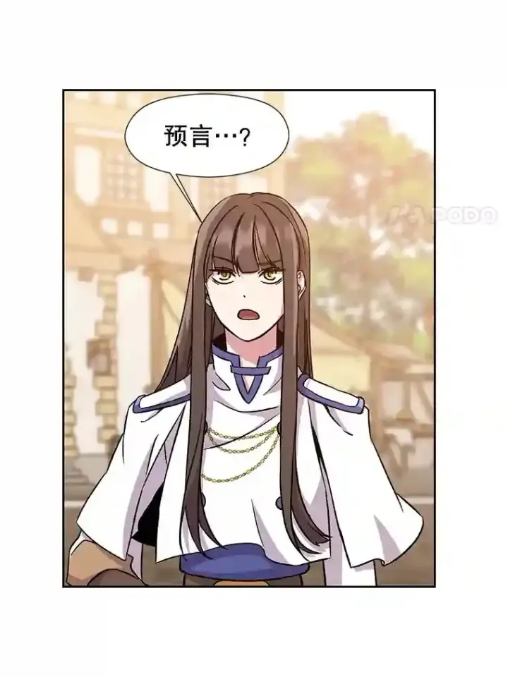 《超越回归的大魔导师》26.提炼魔力石图73