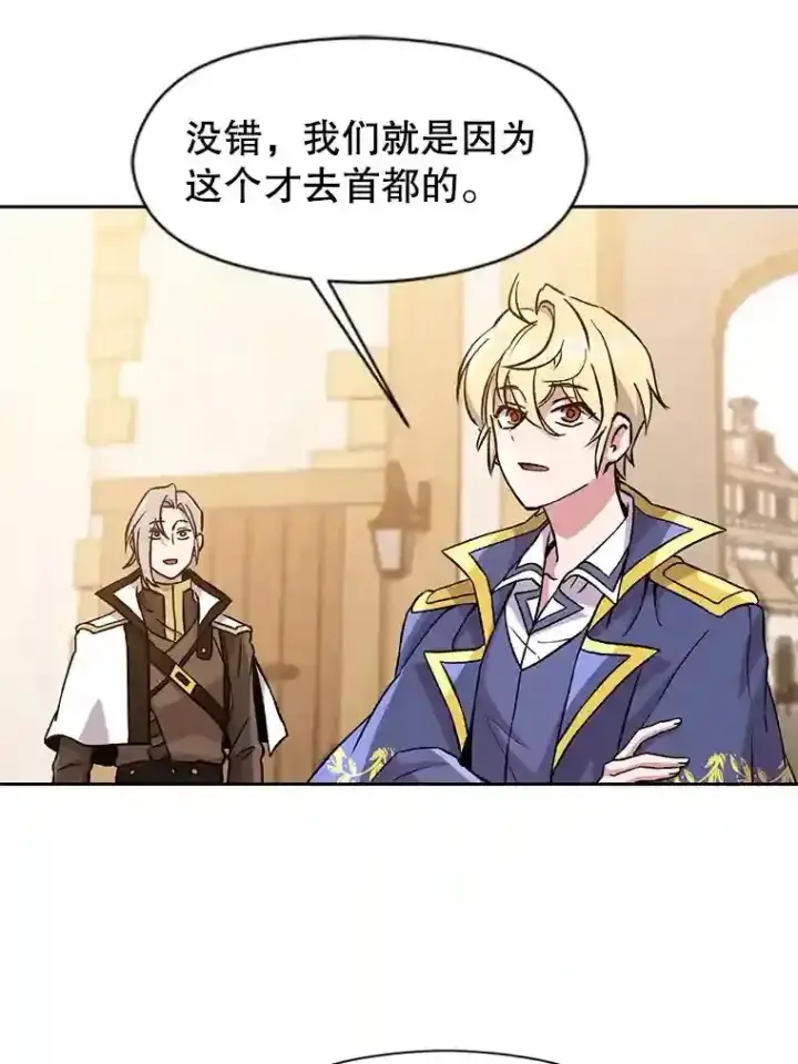 《超越回归的大魔导师》26.提炼魔力石图74