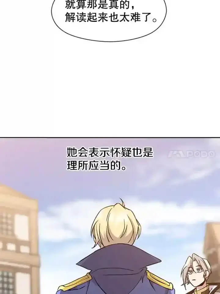 《超越回归的大魔导师》26.提炼魔力石图76