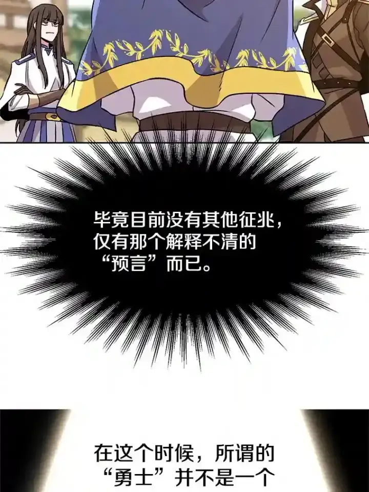 《超越回归的大魔导师》26.提炼魔力石图77