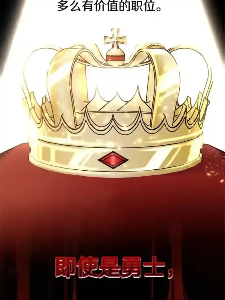 《超越回归的大魔导师》26.提炼魔力石图78