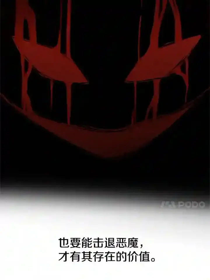 《超越回归的大魔导师》26.提炼魔力石图79