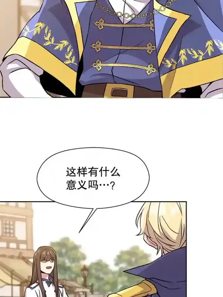 《超越回归的大魔导师》26.提炼魔力石图81