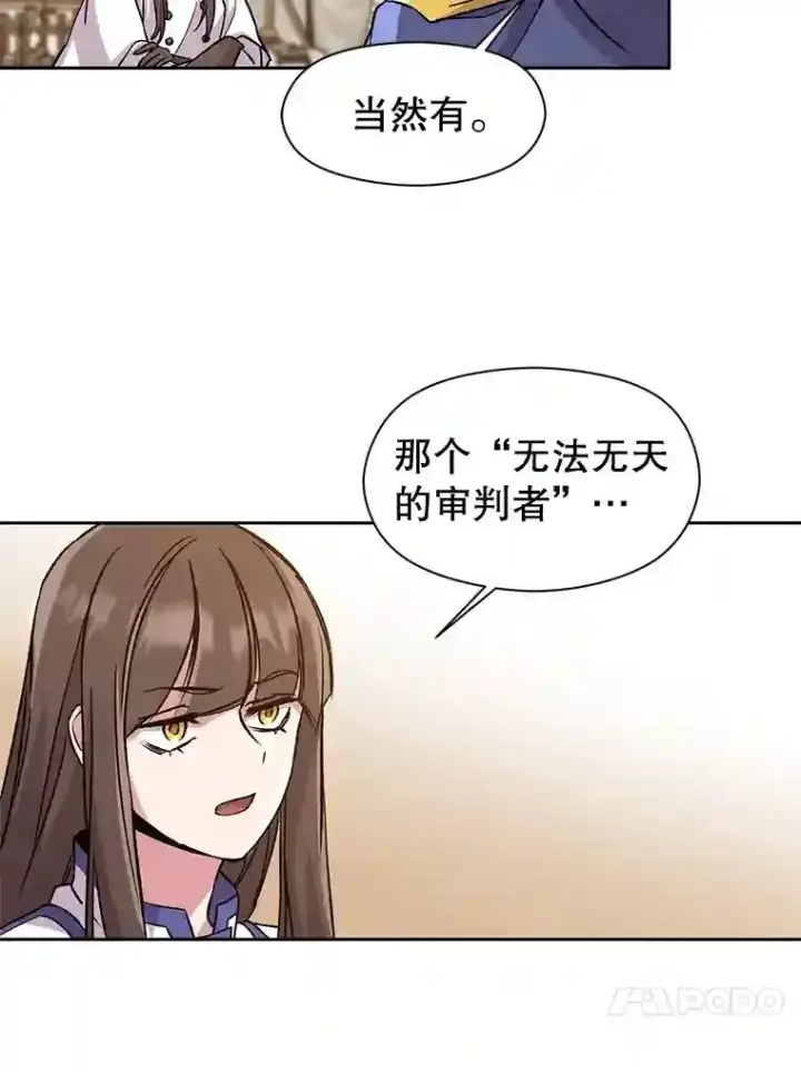 《超越回归的大魔导师》26.提炼魔力石图82