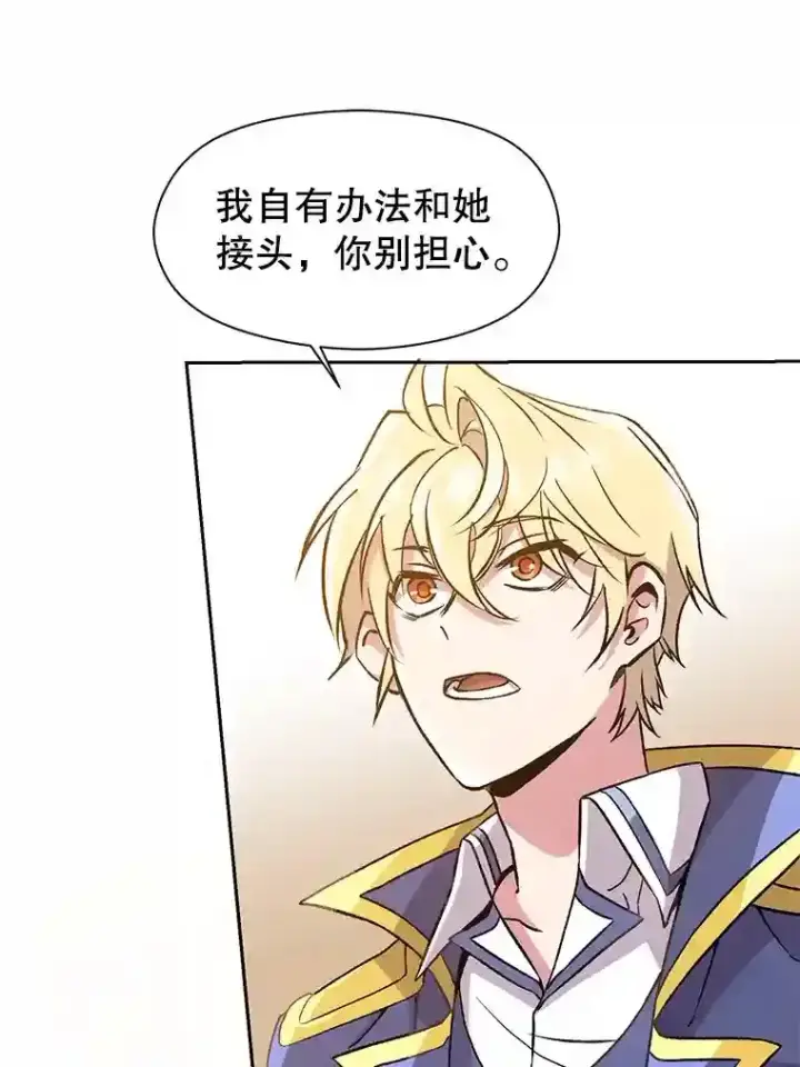 《超越回归的大魔导师》26.提炼魔力石图83
