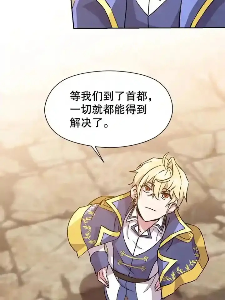 《超越回归的大魔导师》26.提炼魔力石图84