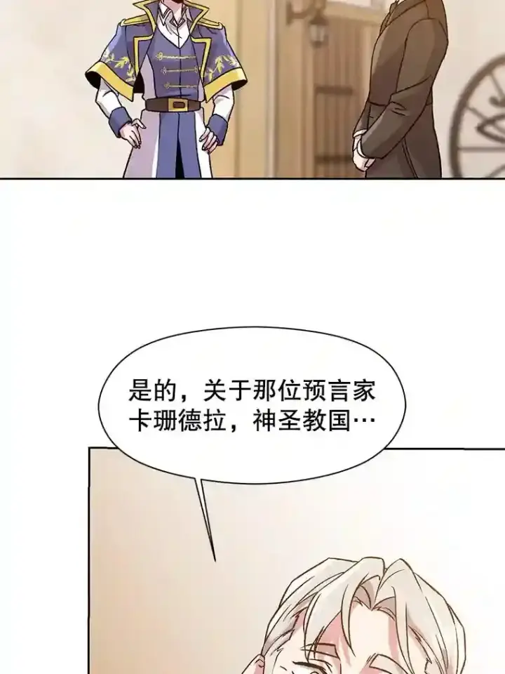 《超越回归的大魔导师》26.提炼魔力石图87