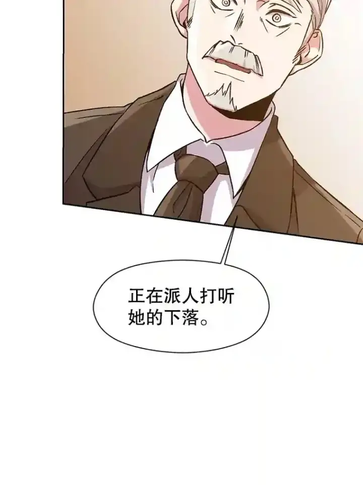 《超越回归的大魔导师》26.提炼魔力石图88