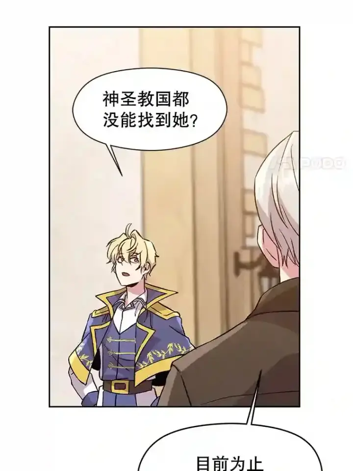 《超越回归的大魔导师》26.提炼魔力石图89