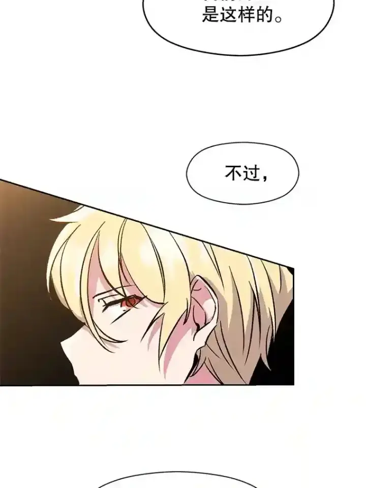 《超越回归的大魔导师》26.提炼魔力石图90