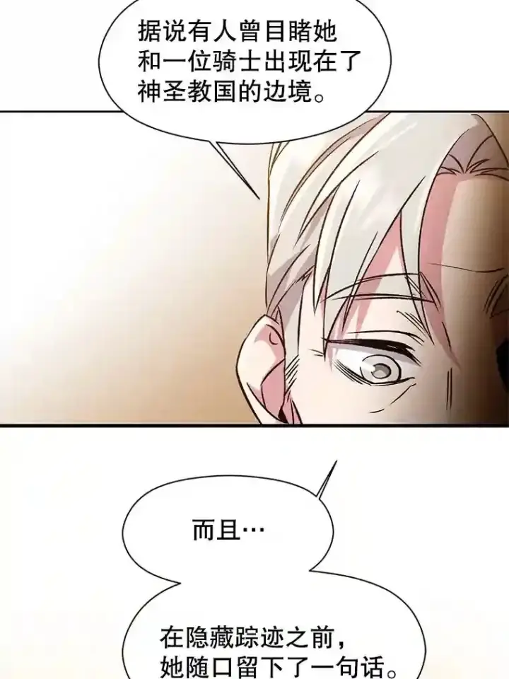 《超越回归的大魔导师》26.提炼魔力石图91