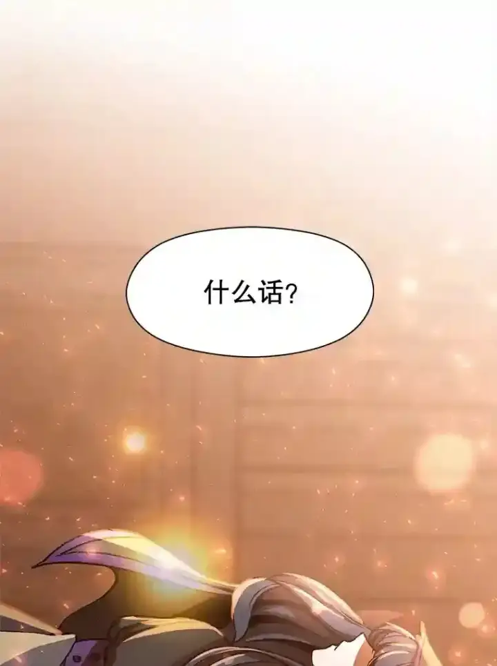 《超越回归的大魔导师》26.提炼魔力石图93