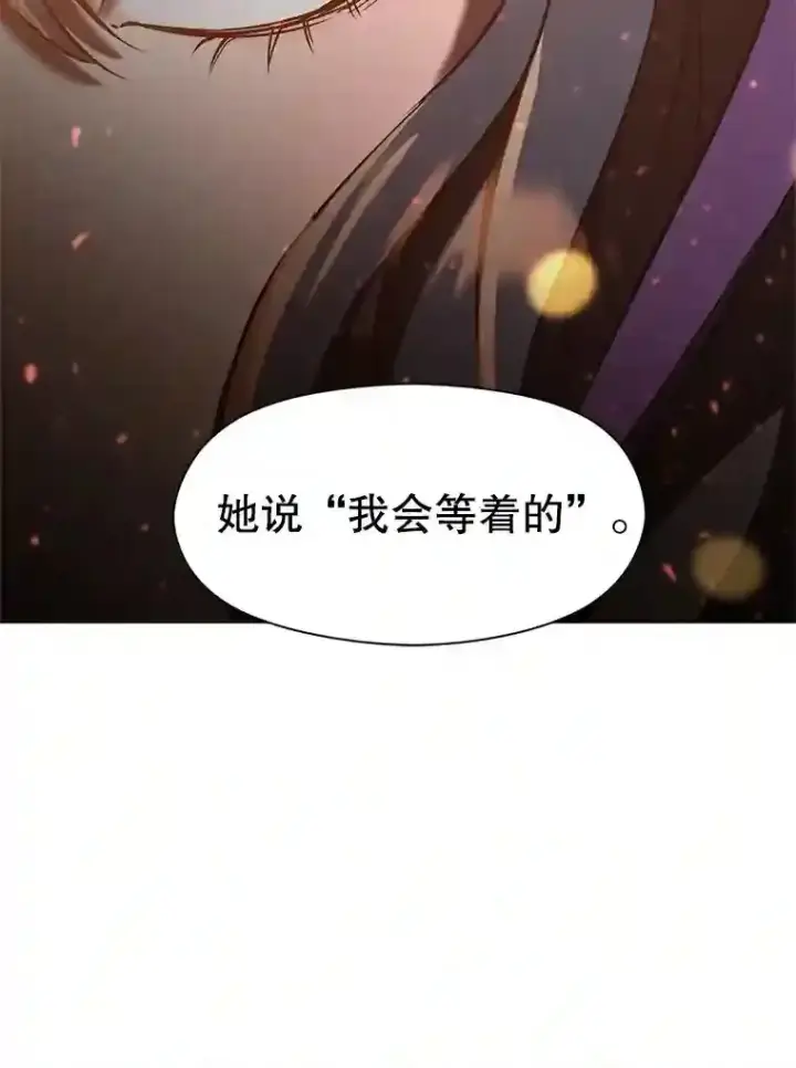 《超越回归的大魔导师》26.提炼魔力石图96
