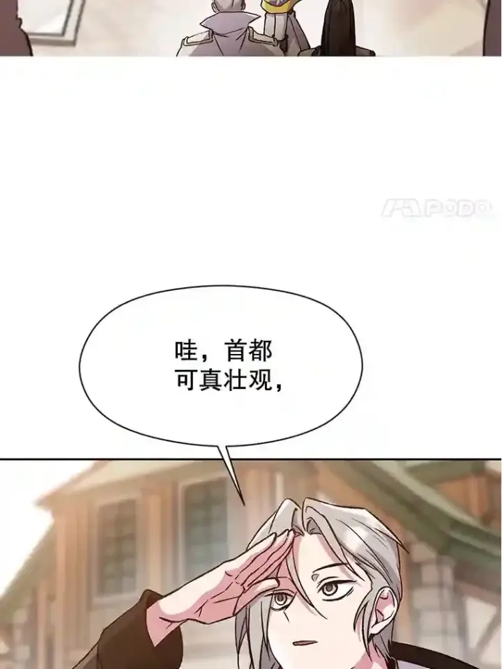 《超越回归的大魔导师》27.偶遇预言家图11