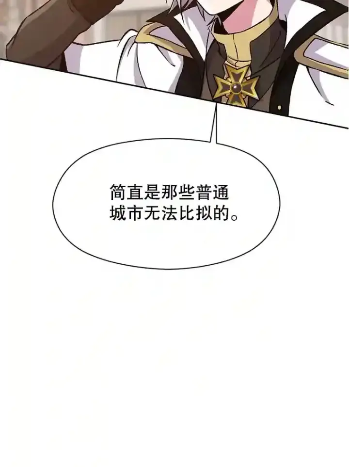 《超越回归的大魔导师》27.偶遇预言家图12