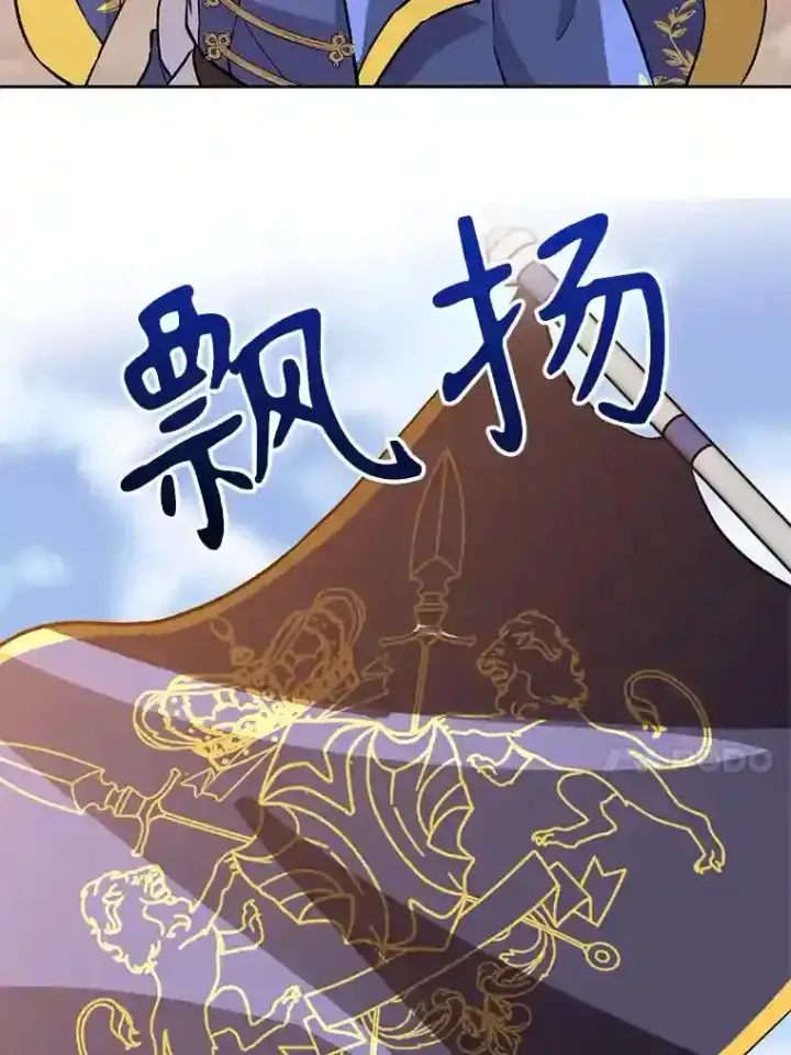 《超越回归的大魔导师》27.偶遇预言家图17