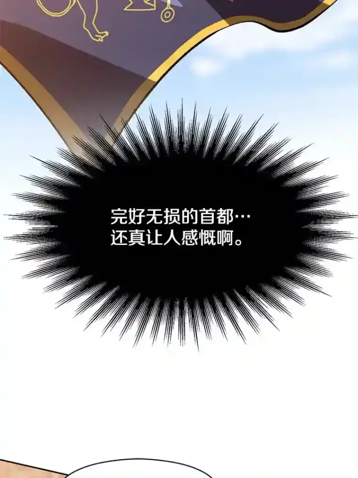 《超越回归的大魔导师》27.偶遇预言家图18