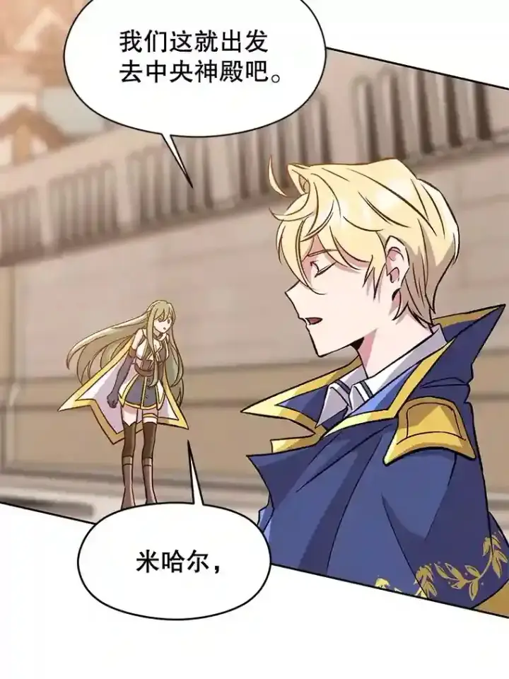 《超越回归的大魔导师》27.偶遇预言家图19