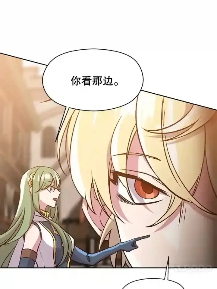 《超越回归的大魔导师》27.偶遇预言家图20