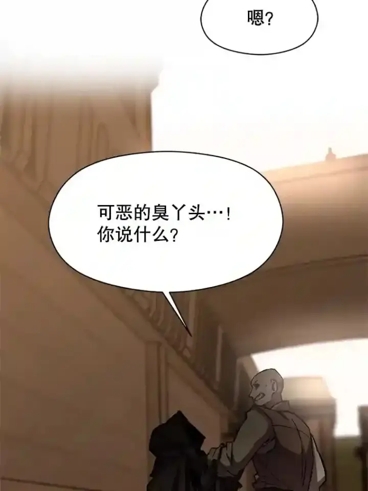《超越回归的大魔导师》27.偶遇预言家图21