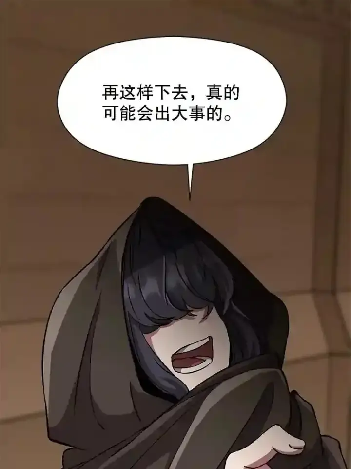 《超越回归的大魔导师》27.偶遇预言家图23