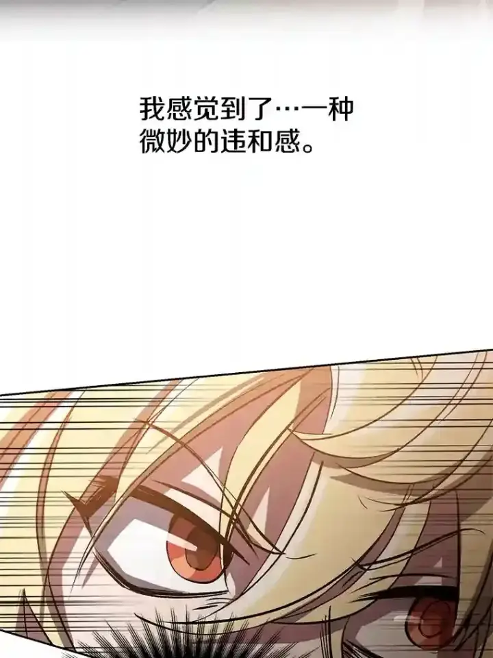 《超越回归的大魔导师》27.偶遇预言家图26