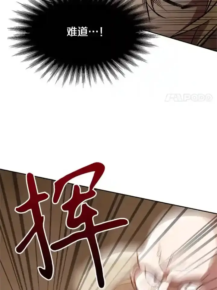 《超越回归的大魔导师》27.偶遇预言家图27