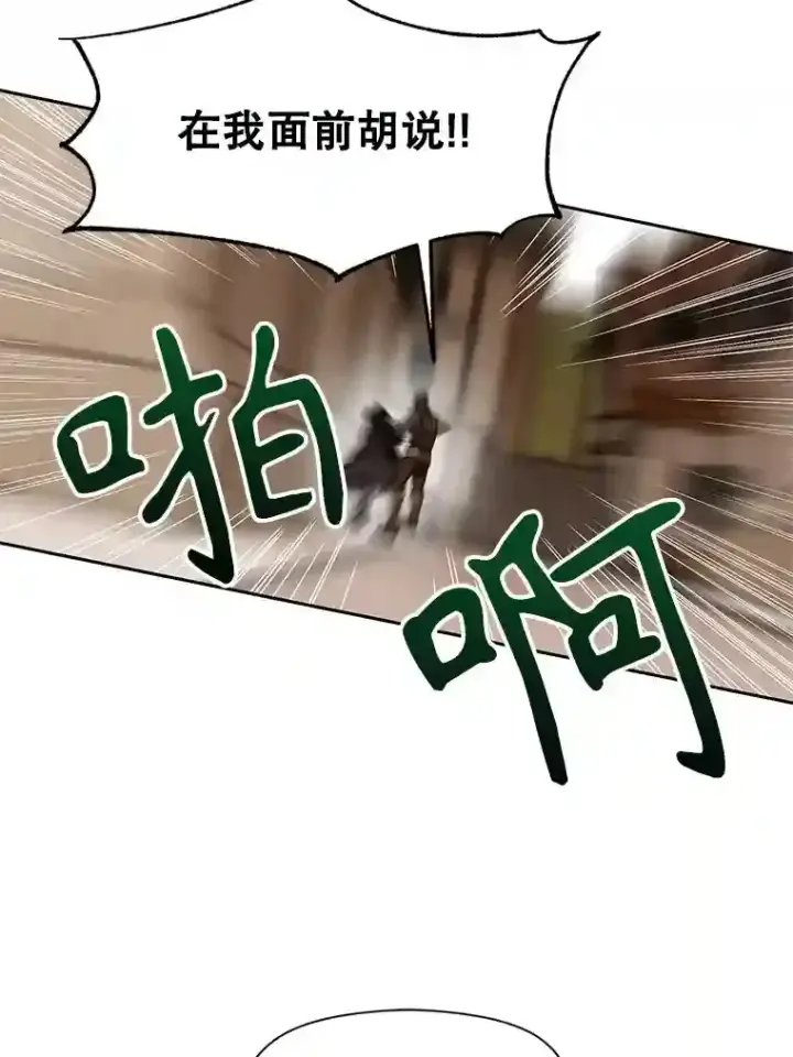 《超越回归的大魔导师》27.偶遇预言家图29