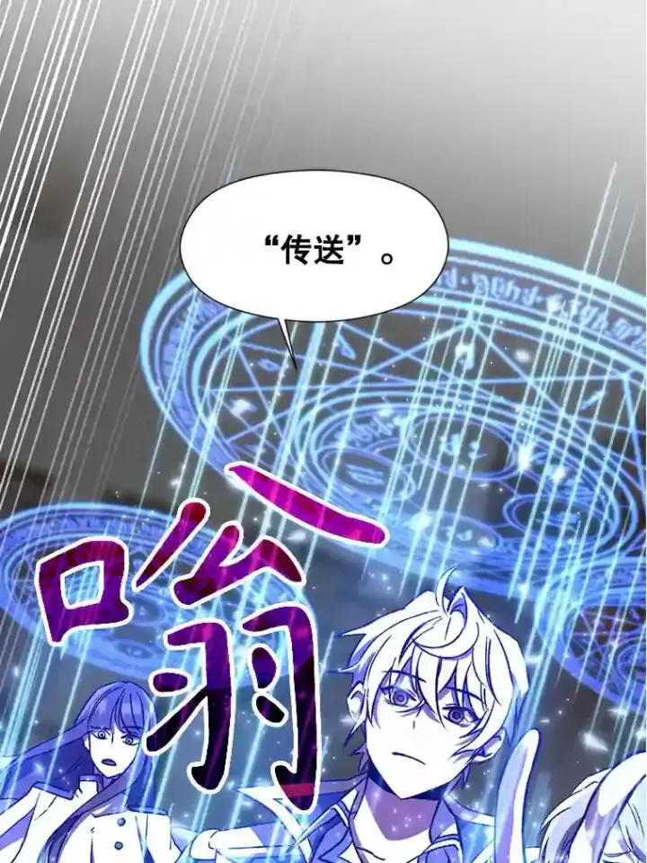 《超越回归的大魔导师》27.偶遇预言家图3