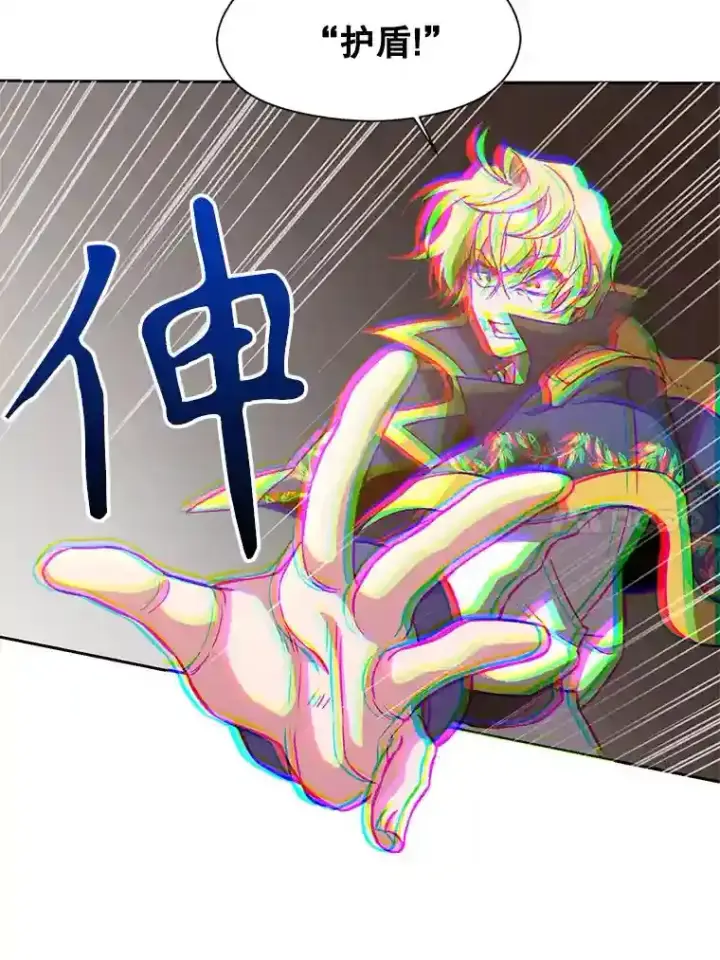 《超越回归的大魔导师》27.偶遇预言家图30