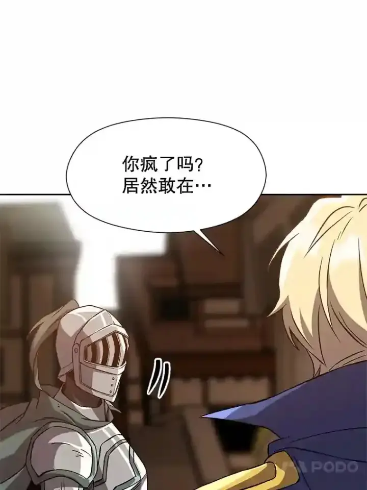 《超越回归的大魔导师》27.偶遇预言家图36